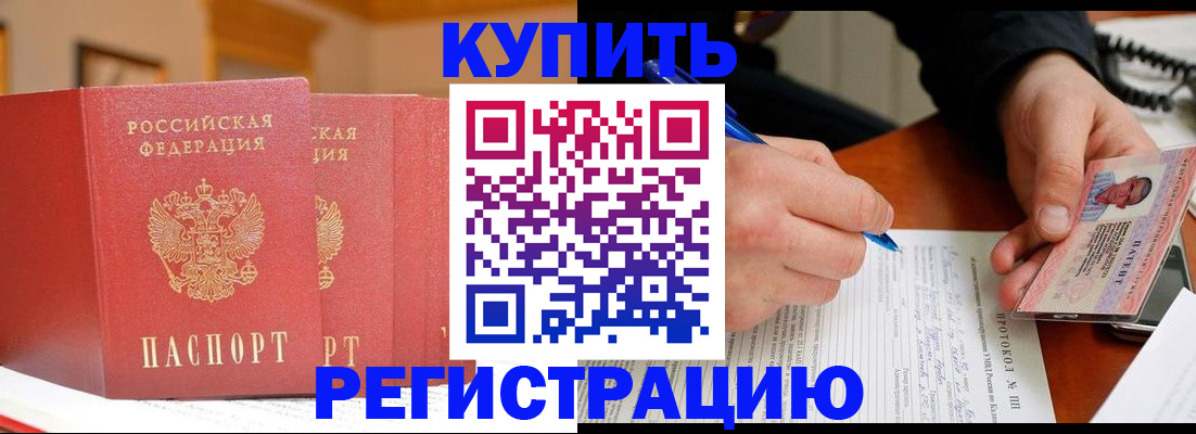 временная регистрация для школы в Кызыле