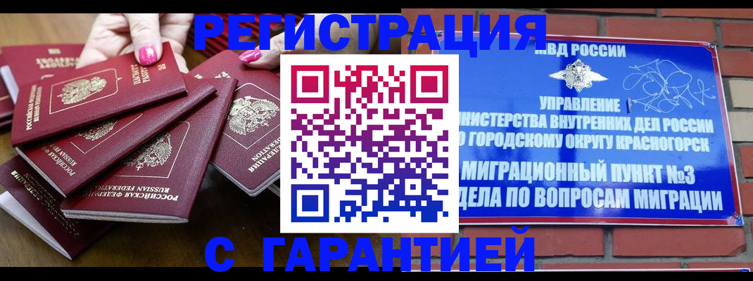 прописка для кредита в Кызыле