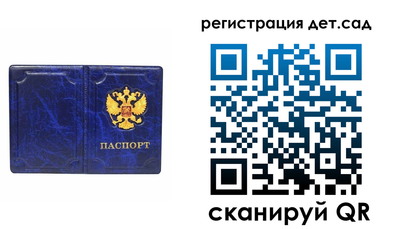 прописка законно в Кызыле