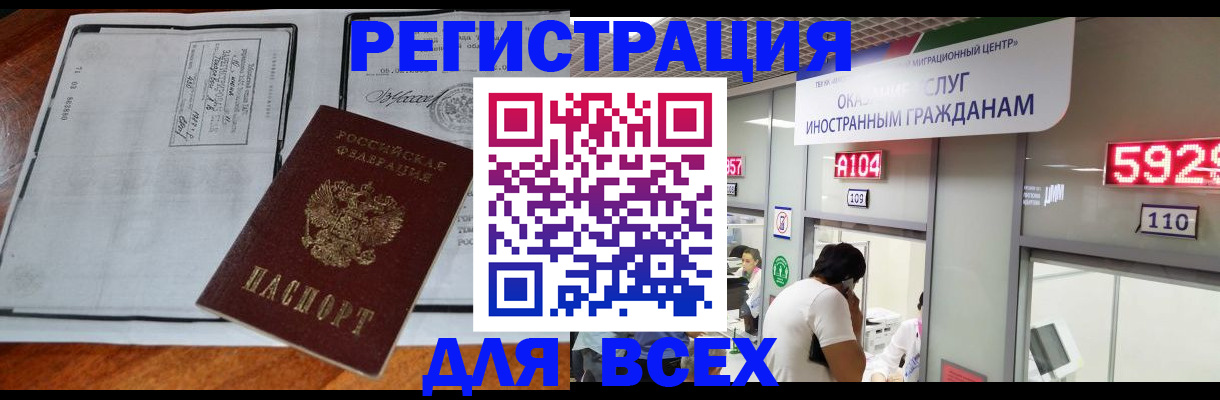 прописка в квартире в Кызыле