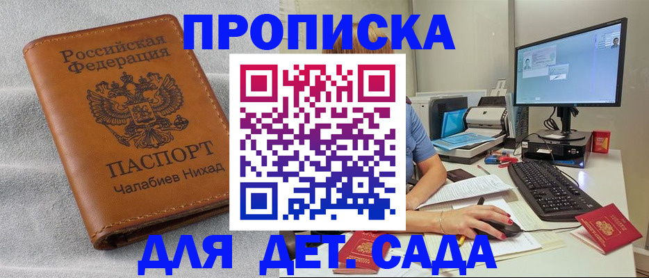 найти адрес прописки в Кызыле