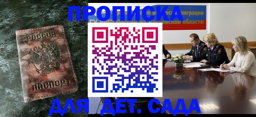 прописка поиск в Кызыле