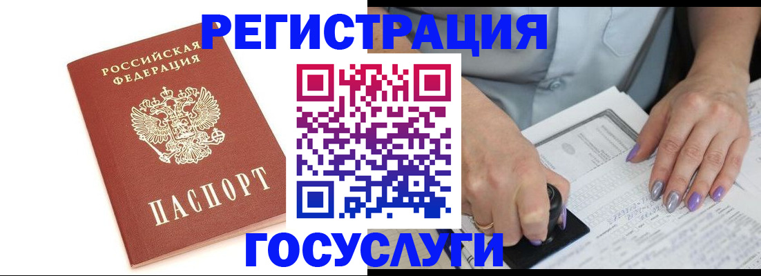 прописка в квартире в Кызыле