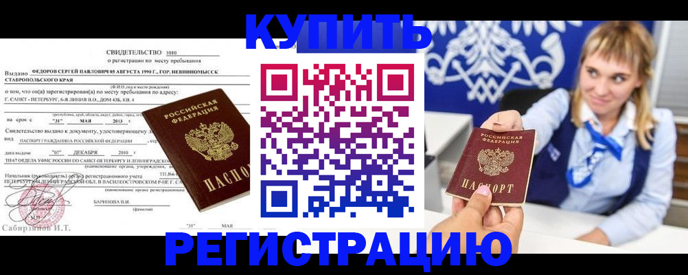 временная регистрация госуслуги в Кызыле