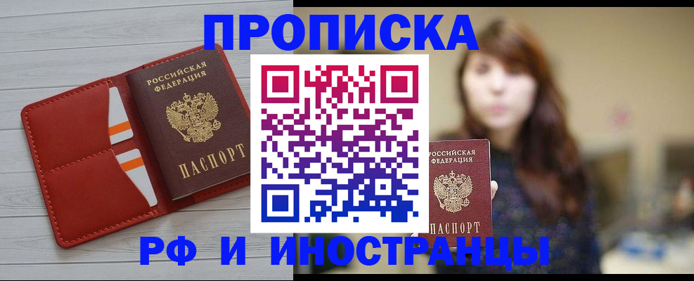 временная регистрация поиск в Кызыле