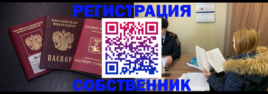 регистрация для школы в Кызыле