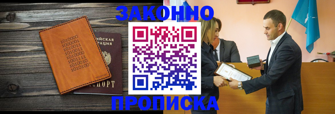 миграционный учет в Кызыле